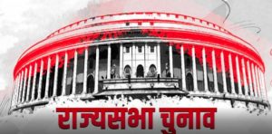 उत्तराखंड में खाली हो रही राज्यसभा की एक सीट के