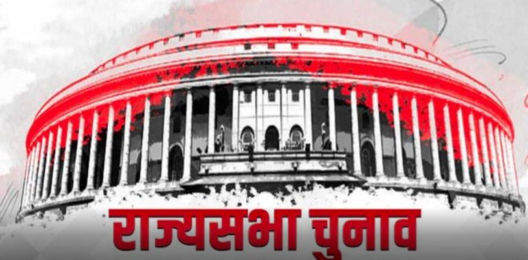 उत्तराखंड में खाली हो रही राज्यसभा की एक सीट के