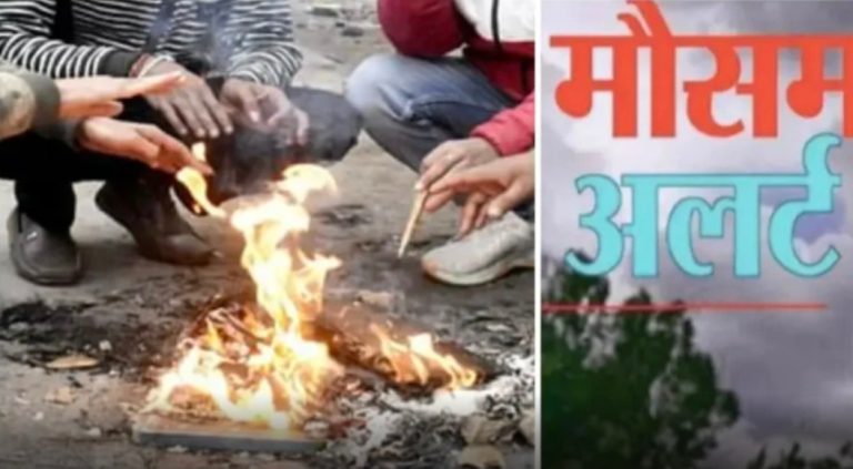प्रदेश में पहाड़ से लेकर मैदान तक हाड़ कंपा देने
