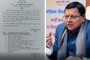 मुख्यमंत्री धामी का बड़ा फैसला, 22 जनवरी को बंद रहेंगे