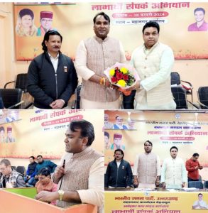 भाजपा महानगर द्वार आयोजित की गई लाभार्थी संपर्क अभियान कार्यशाला