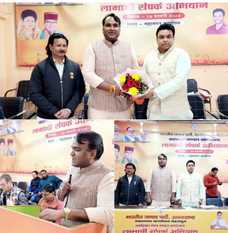 भाजपा महानगर द्वार आयोजित की गई लाभार्थी संपर्क अभियान कार्यशाला