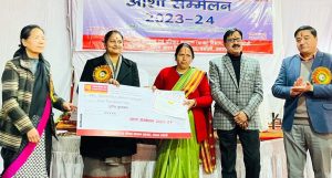 एनएचएम के तहत आयोजित किया गया जिला स्तरीय आशा सम्मेलन