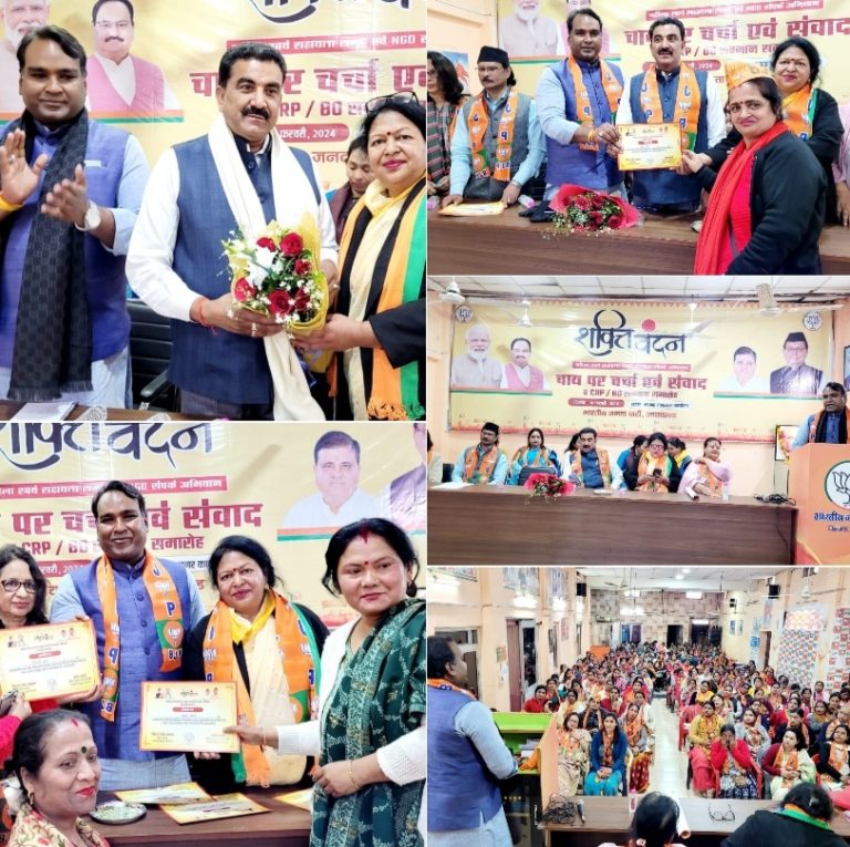 चाय पर चर्चा,व संवाद सम्मान समारोह का आयोजन किया -