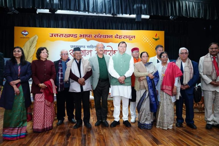 देहरादून :भाषा संस्थान द्वारा आयोजित कार्यक्रम में 10 साहित्यकारों को