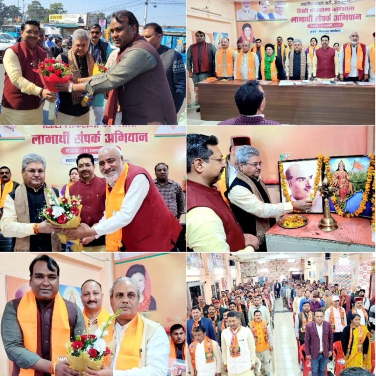 बीजेपी महानगर टिहरी लोकसभा कार्यालय में टिहरी लोकसभा की लाभार्थी