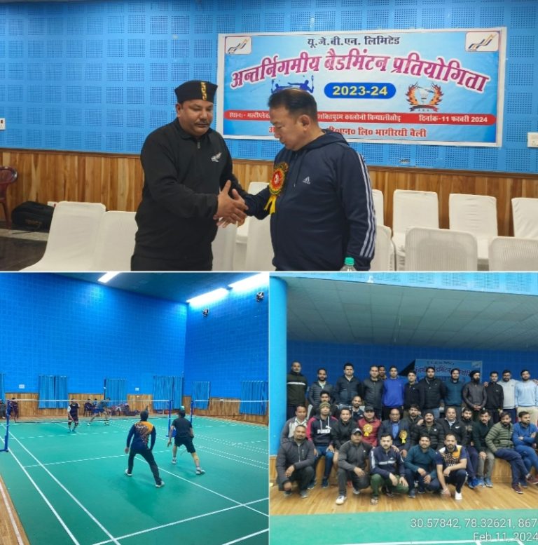 यूजेवीएन लिमिटेड द्वारा निगम कार्मिकों हेतु विभिन्न खेल गतिविधियों का