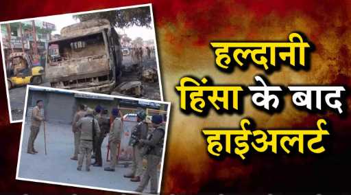 High alert issued in entire Uttarakhand after violence in Haldwani