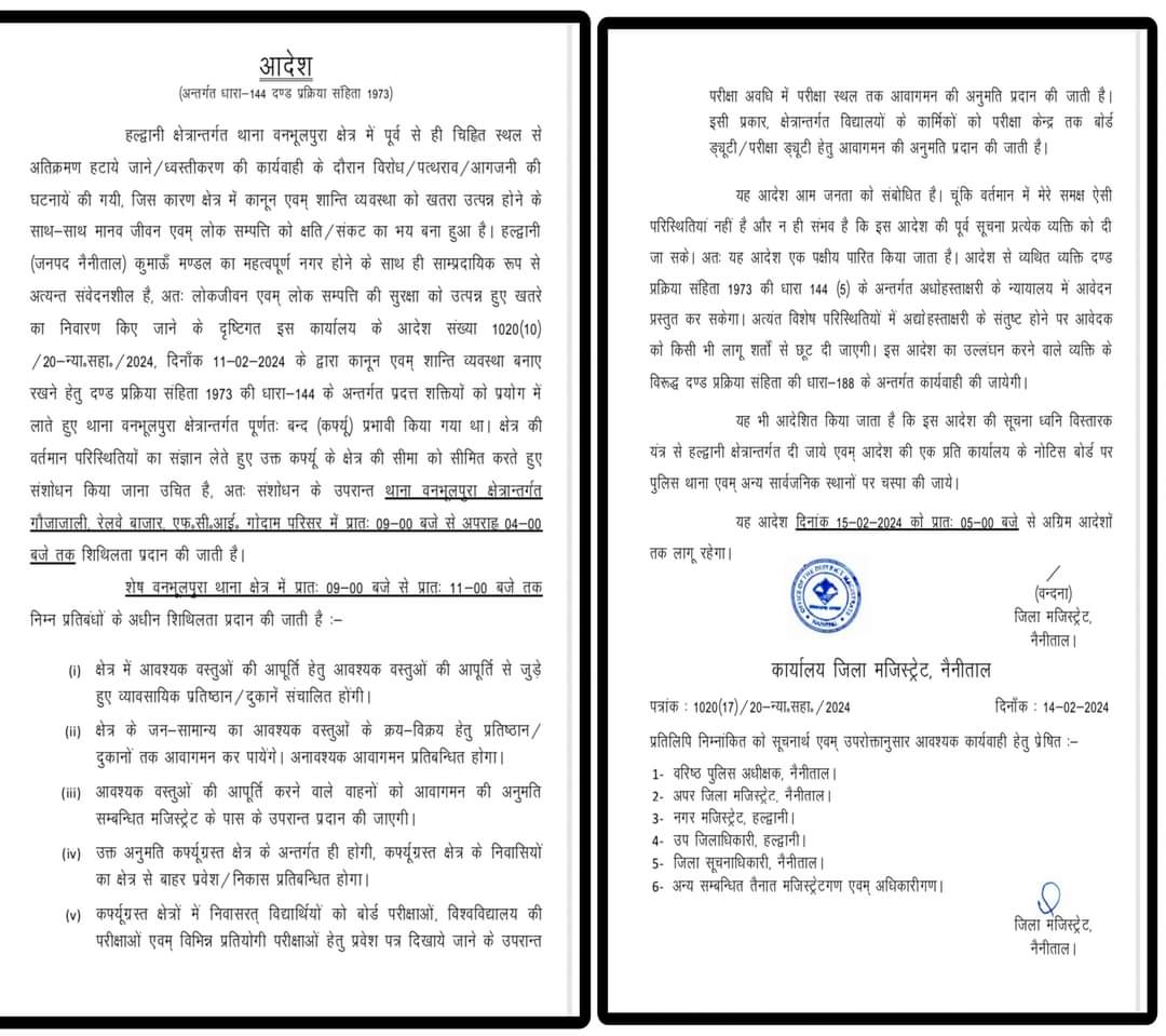 हल्द्वानी वनभलपुरा : कर्फ़्यू में ढील , विद्यार्थियों को राहत