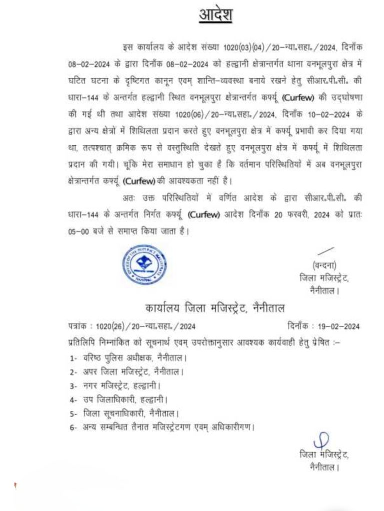 हल्द्वानी वनभलपुरा वासियों के लिये बड़ी खबर : एक बार