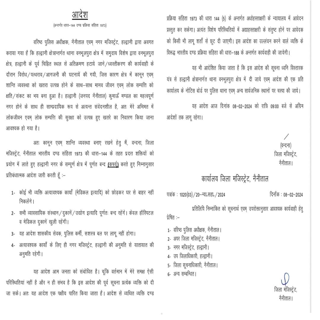 हल्द्वानी वनभलपुरा से बड़ी अपडेट : - myuttarakhandnews.com