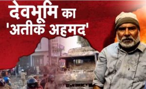 Haldwani violence: Land worth crores sold at throwaway prices, dirty game of mastermind Abdul Malik exposed