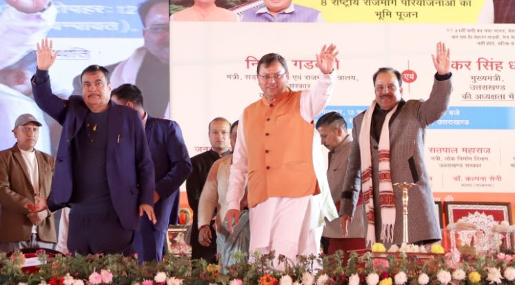 टनकपुर में 2217 करोड़ की आठ राष्ट्रीय राजमार्ग परियोजनाओं का शिलान्यास