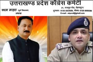 कांग्रेस ने पत्र भेजकर की DGP को तत्काल पद से