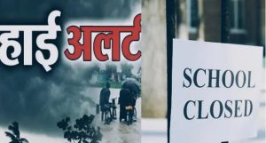 प्रदेशभर में बारिश- बर्फबारी होने से कक्षा एक से आठवीं तक के स्कूलों में अवकाश की घोषणा 