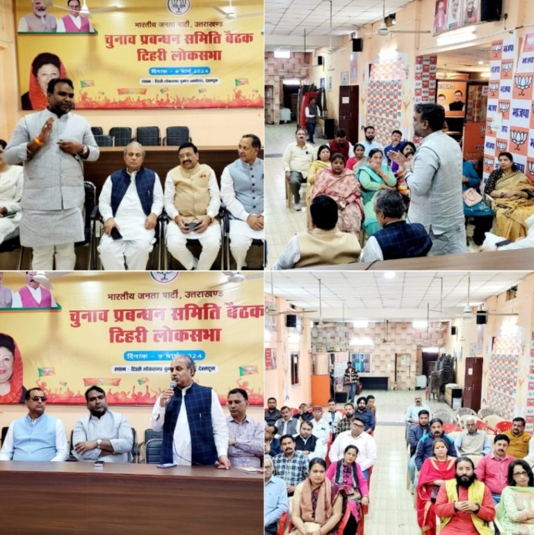 भाजपा महानगर टिहरी लोकसभा प्रत्याशी के नामांकन को भव्य व