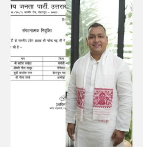 भारतीय जनता पार्टी ने प्रदेश प्रवक्ताओं की सूची जारी की