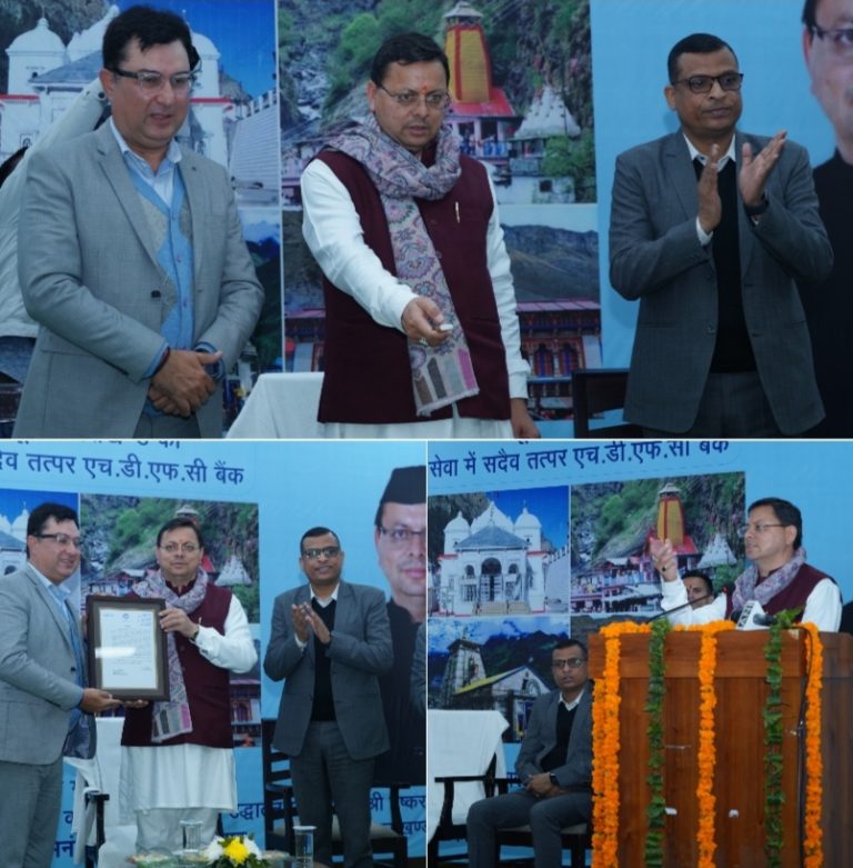 राज्य में वित्तीय समावेशन को आत्मनिर्भर राज्य के निर्माण की