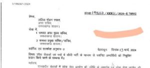 सीधी भर्ती से चयनित अभ्यर्थियों की नियुक्ति के बाबत नये निर्देश जारी