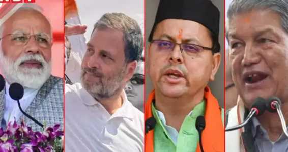 Uttarakhand Voting: Tremendous enthusiasm among voters in Uttarakhand, 53.65 percent voting took place