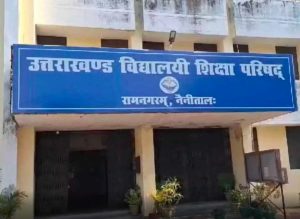 उत्तराखंड बोर्ड में इस क्लास के परीक्षार्थियों को मिलेंगे सात