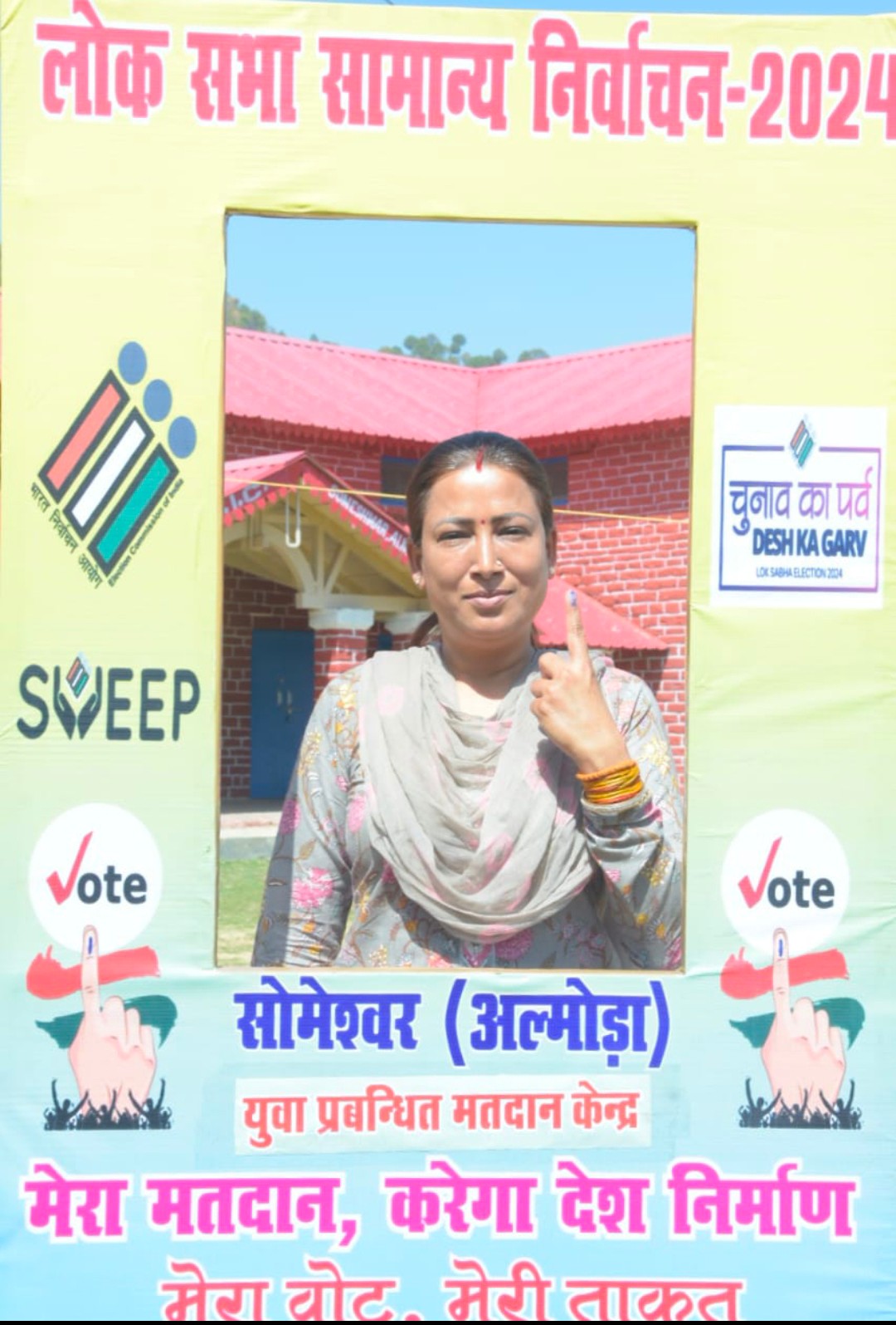 *कैबिनेट मंत्री रेखा आर्या ने सोमेश्वर विधानसभा के अटल उत्कृष्ट