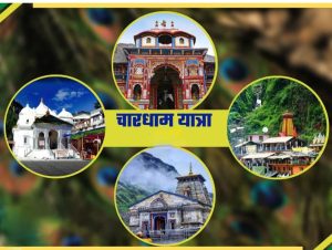 चारधाम यात्रा को ले कर हो रही जोरदार तैयारी ,