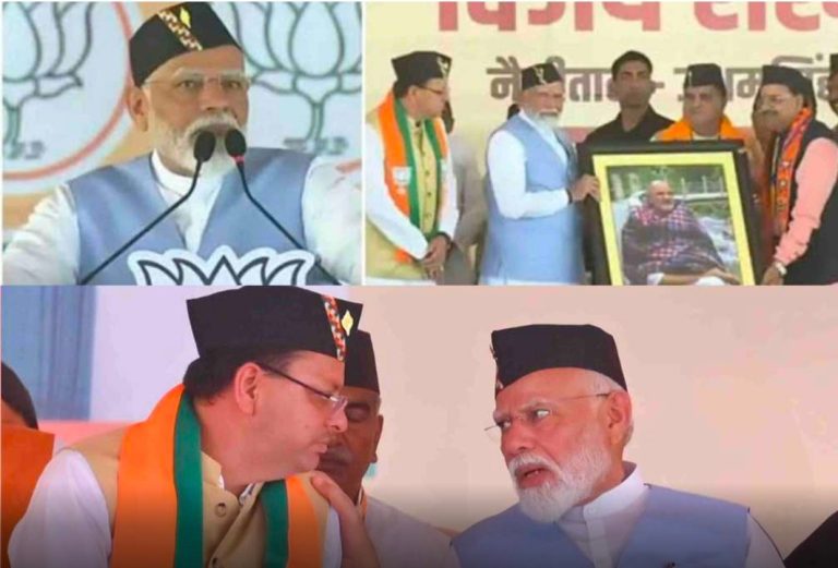 फिर दिखी पीएम मोदी और सीएम धामी की जुगलबंदी।