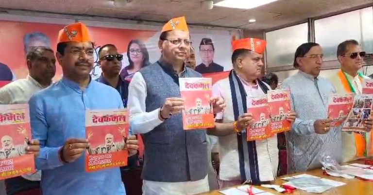 भाजपा मुख्यालय देहरादून में भाजपा के स्थापना दिवस के अवसर