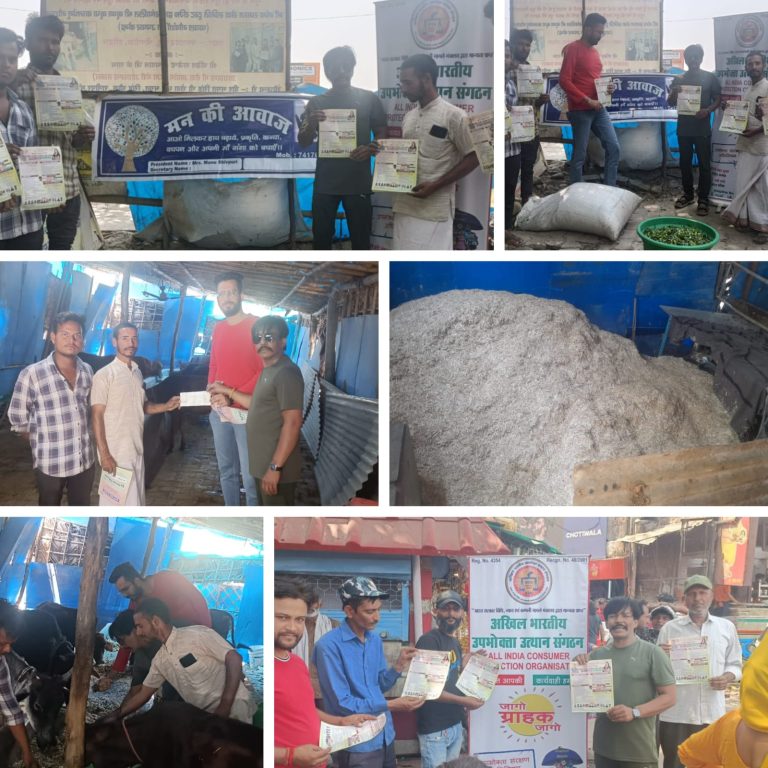 घायल पशुओं एवं गौ माता एवं वंशों के लिए भूसा