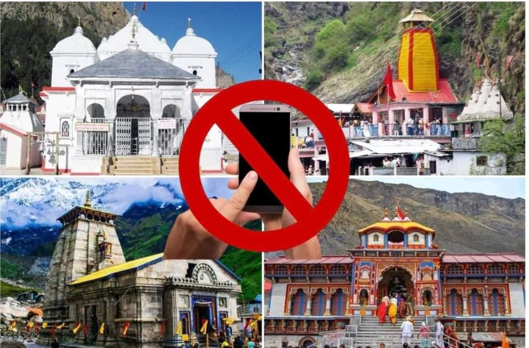 चारधाम विशेष : अब नहीं ले जा सकेंगे मंदिर परिसरों