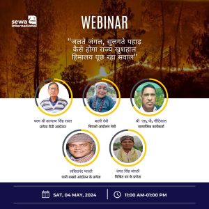 जलते जंगल- सुलगता पहाड़,कैसे होगा राज्य- खुश हाल, हिमालय- पूछ