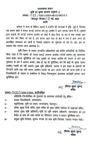 वनाग्नि को देखते हुए उत्तराखंड में फसल कटाई के अवशेष