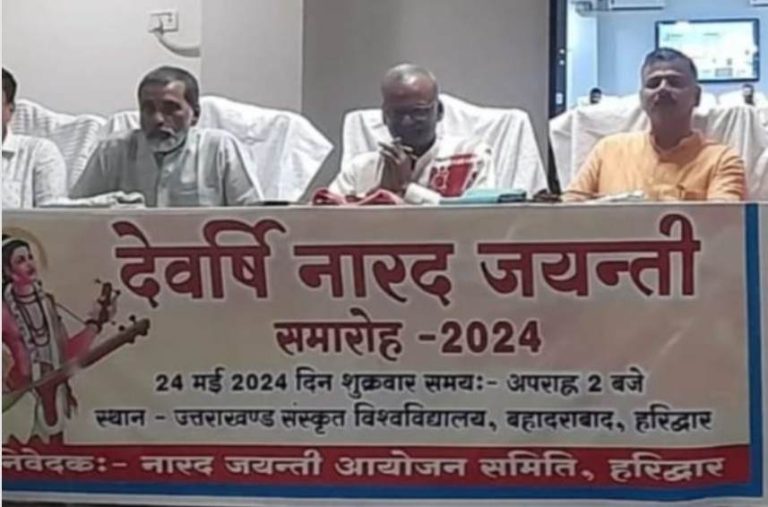 वर्तमान पत्रकारिता को नारदजी से प्रेरणा लेने की जरूरत: डॉ.