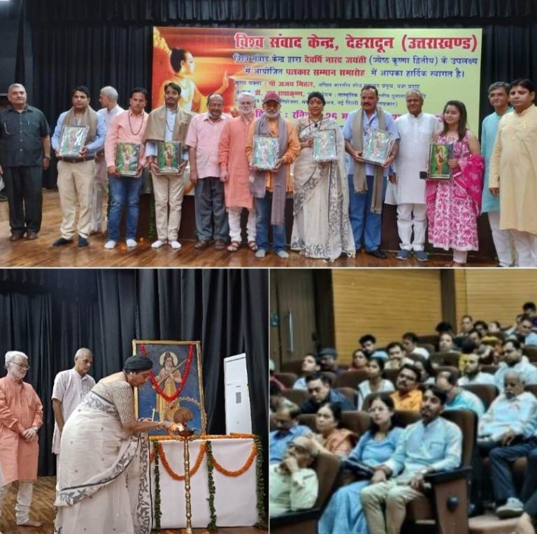 संघर्ष, त्याग, आस्था, शक्ति का प्रतीक है पत्रकारिता- अजय मित्तल