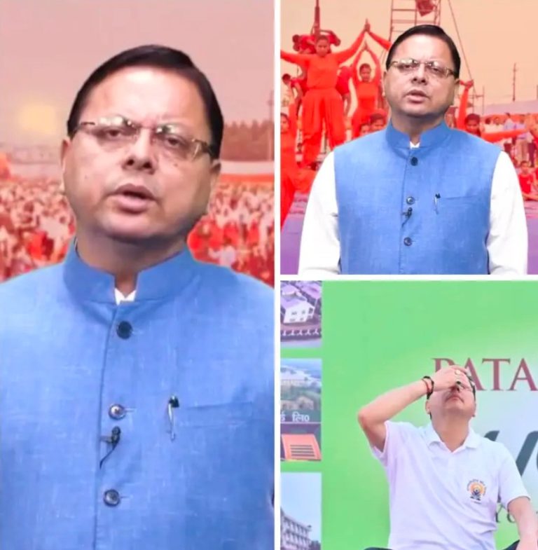 उत्तराखंड प्रदेशवासियों को मुख्यमंत्री पुष्कर सिंह धामी ने अंतरराष्ट्रीय योग