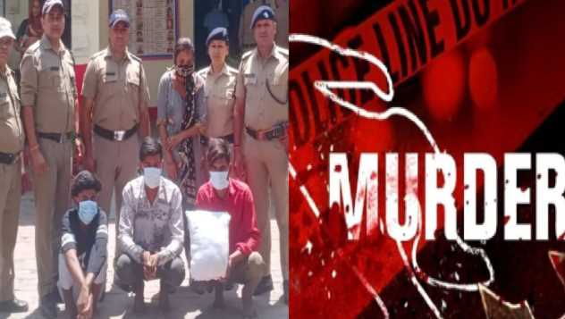 In Uttarakhand, mother-in-law was murdered by giving contract, four people including daughter-in-law arrested