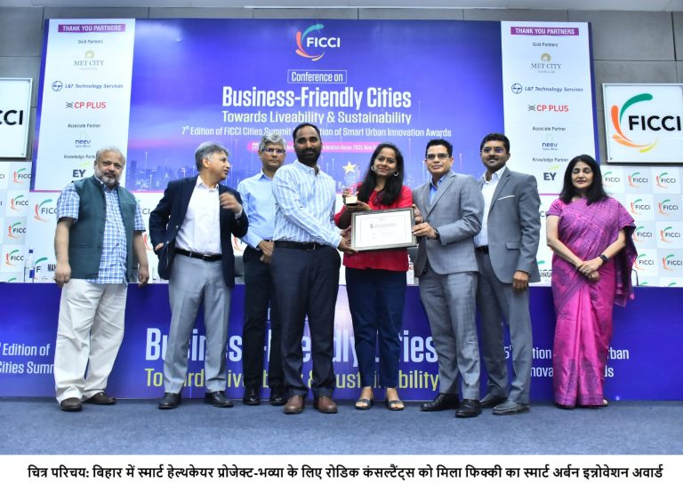 स्मार्ट हेल्थकेयर प्रोजेक्ट-भव्या के लिए रोडिक कंसल्टैंट्स को मिला फिक्की