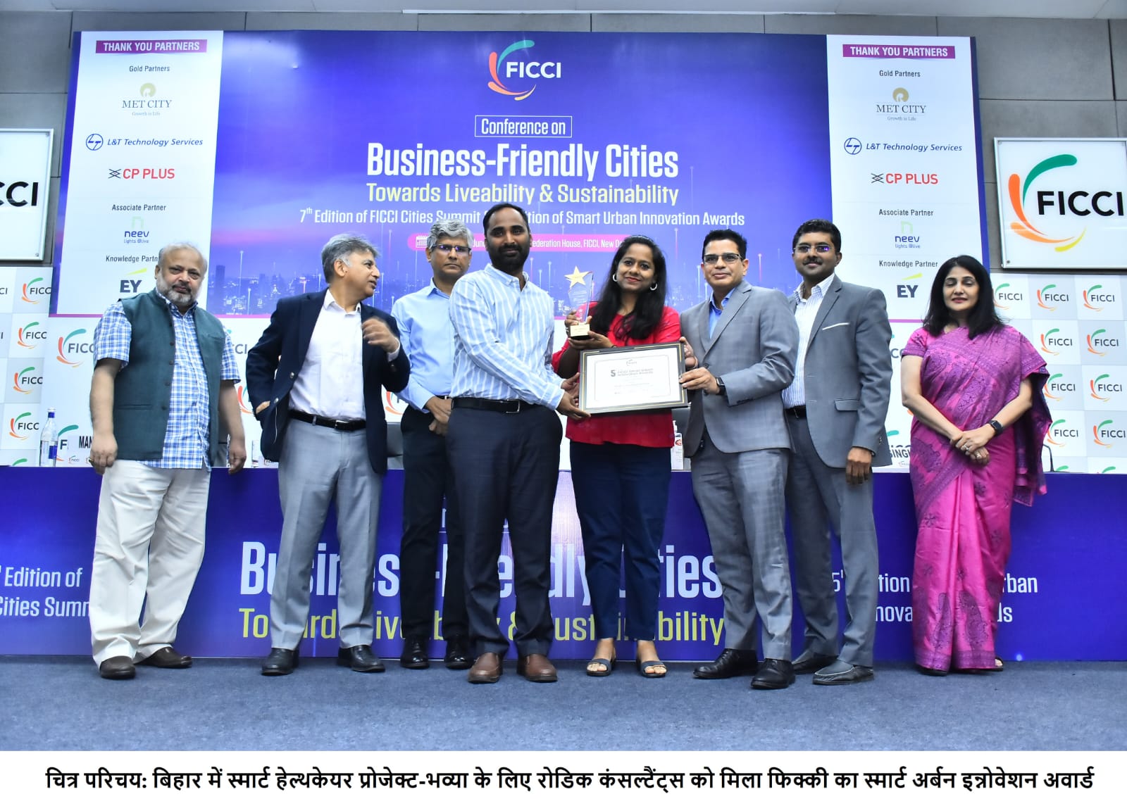 स्मार्ट हेल्थकेयर प्रोजेक्ट-भव्या के लिए रोडिक कंसल्टैंट्स को मिला फिक्की