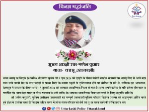 उत्तरकाशी :गंगोत्री राष्ट्रीय राजमार्ग पर पत्थर गिरने से चोटिल उत्तराखंड