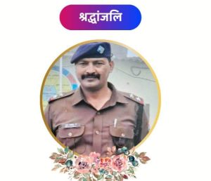 उत्तराखंड पुलिस के ASI की करेंट लगने से मौत ।