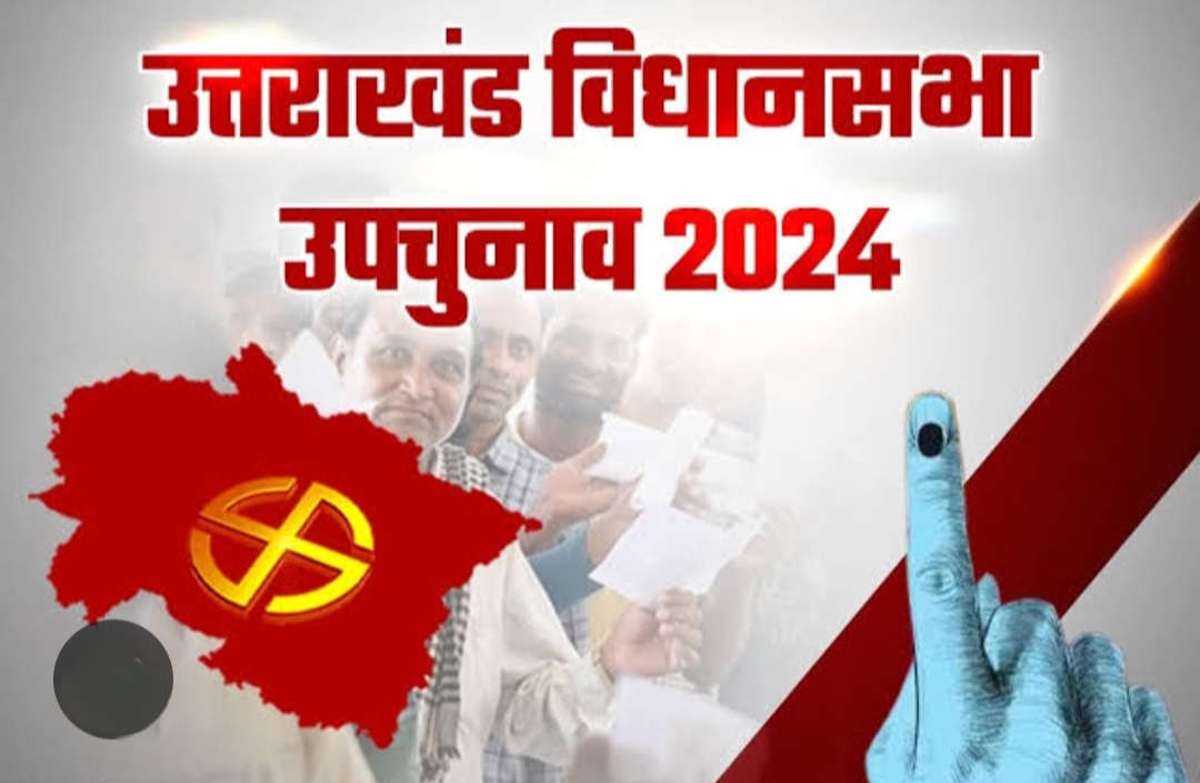 उत्तराखंड : बद्रीनाथ और मंगलौर सीट पर उप चुनाव नतीजे