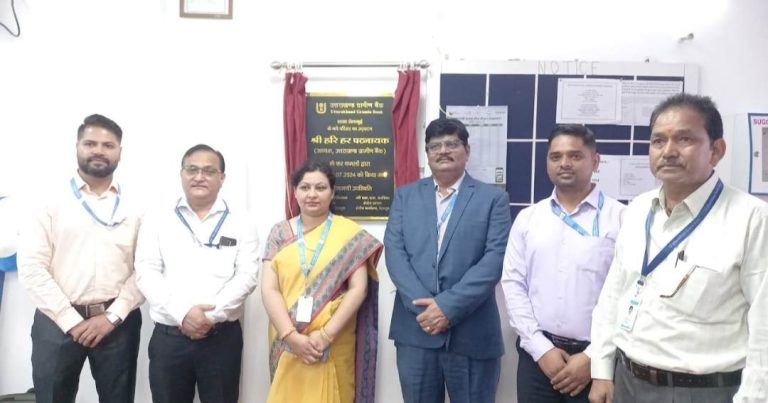 ग्राहक सेवा सर्वोपरि की दृष्टि से ग्रामीण बैंक की सेलाकुई