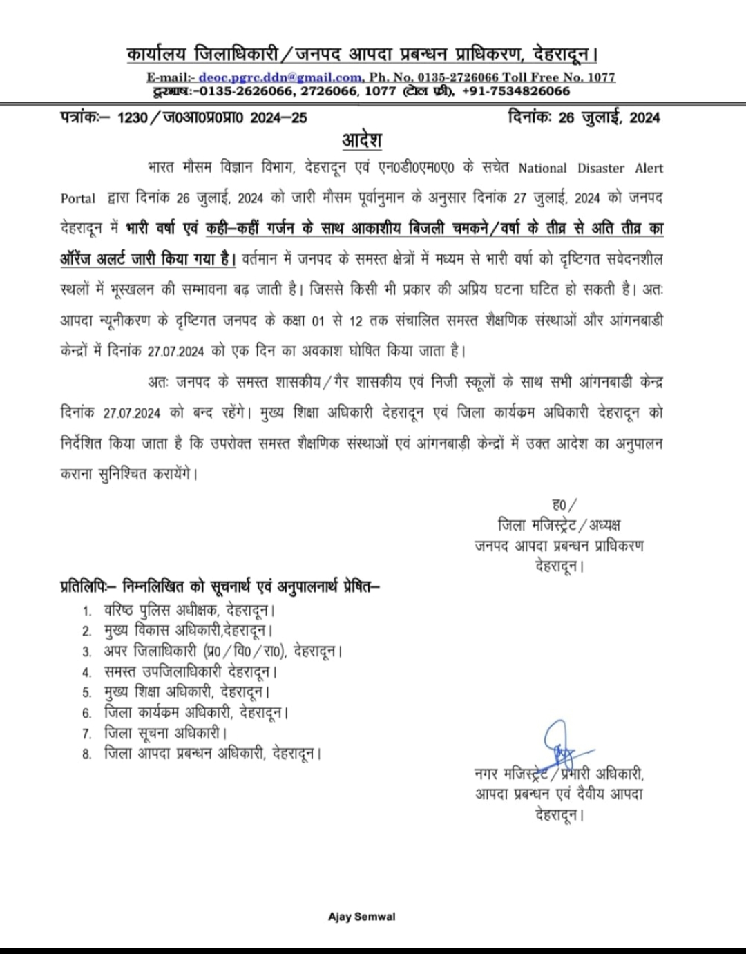 जनपद देहरादून :भारी बारिश की चेतावनी के चलते हफ्ते में