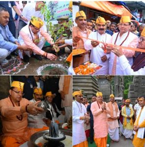 मुख्यमंत्री पुष्कर सिंह धामी ने किया जागेश्वर धाम के प्रसिद्ध