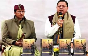 Marriage or live-in or divorce, partner's past will no longer be private in Uttarakhand, information will remain in UCC database