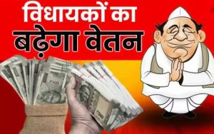 अब इतने लाख पहुंच जाएगी उत्तराखंड के एक विधायक की