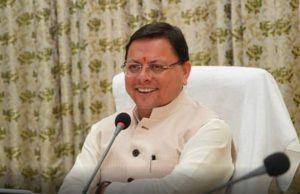 धामी कैबिनेट के महत्वपूर्ण फैसले जानिए बस एक क्लिक में