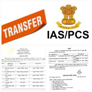 ब्रेकिंग :उत्तराखंड में 6 आईएएस अधिकारियों तथा 3 PCS अफसर