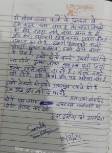 ब्रेकिंग- कर्ज से परेशान होकर दंपति ने की आत्महत्या -